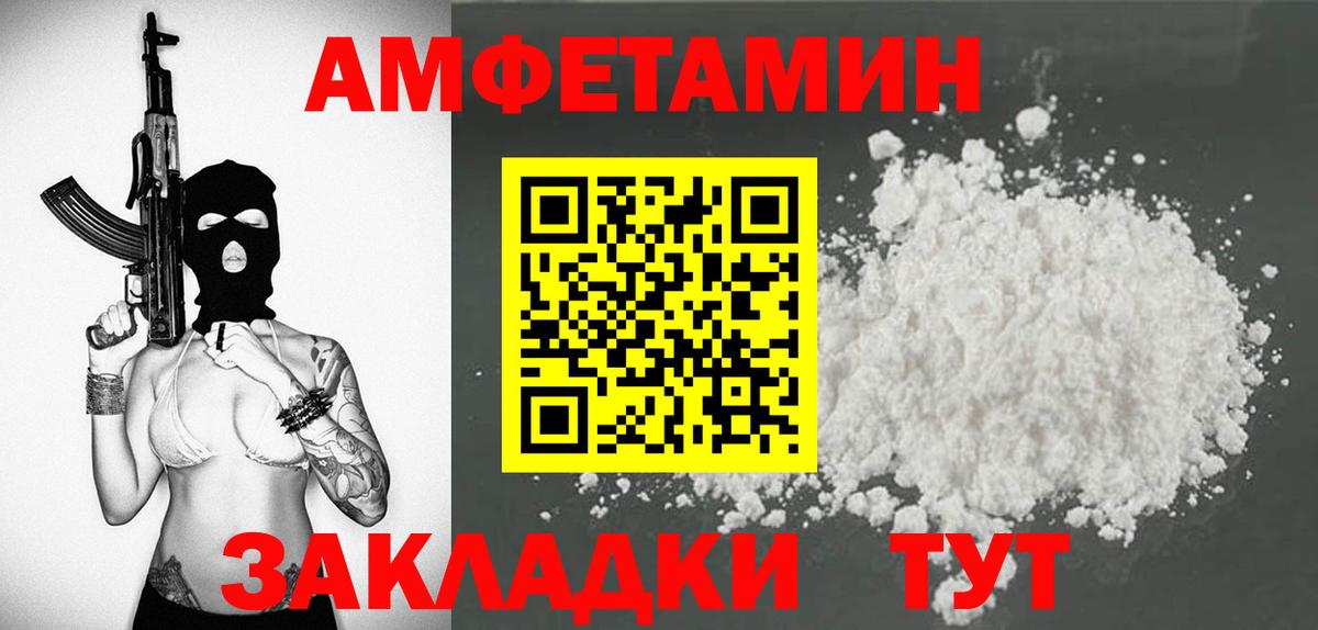 Амфетамин  Амфетамин 97%  Вход с VPN  Белорецк 