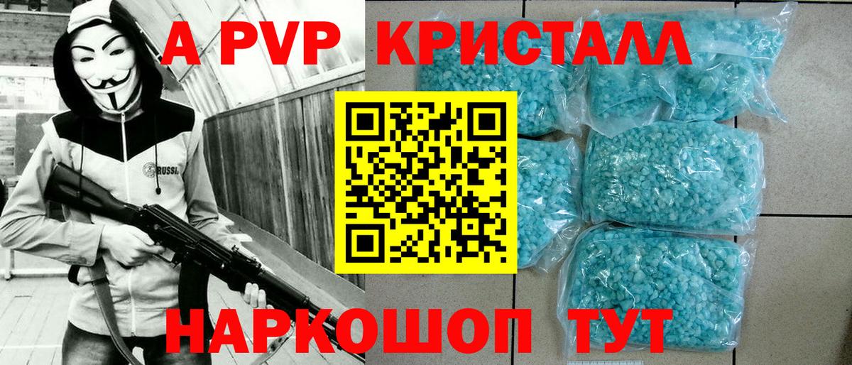 А ПВП мука  наркошоп  Белорецк  Вход с VPN  APVP мука 