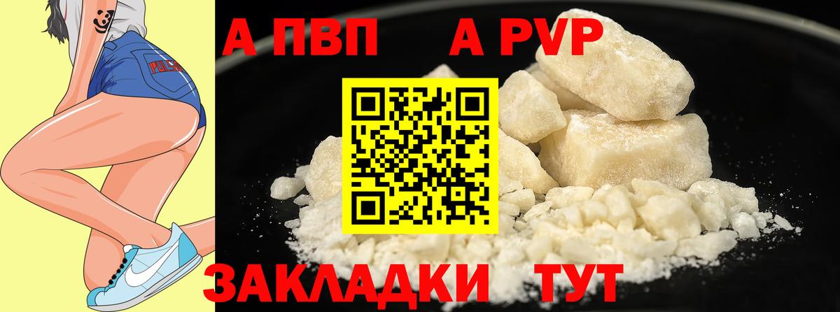 APVP СК Белорецк