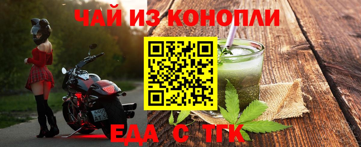 Canna-Cookies конопля  Вход с VPN  Белорецк 