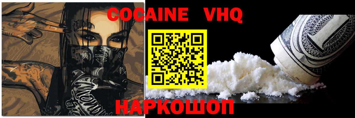 Cocaine Fish Scale  Cocaine  дарнет шоп  Вход с VPN  Cocaine Перу  Белорецк 