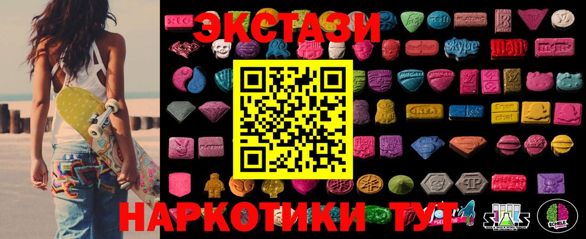 ЭКСТАЗИ 280 MDMA  Экстази 250 мг  Белорецк  Вход с VPN 