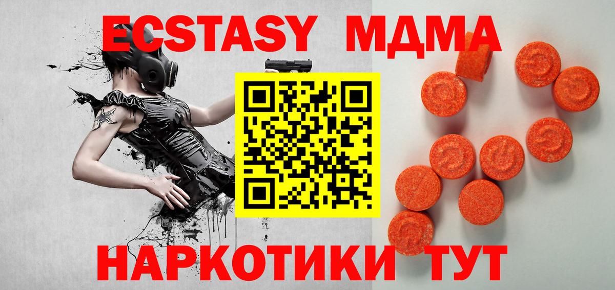 ЭКСТАЗИ 300 mg Белорецк