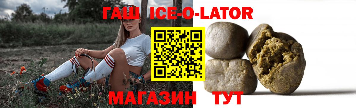 наркота  ГАШИШ Cannabis  ГАШ  Вход с VPN  ГАШ гарик  Белорецк 