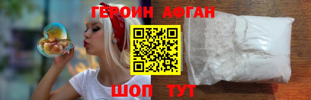 ГЕРОИН Heroin  Вход с VPN  Белорецк 