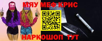 мескалин Ставрополь