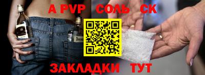 мескалин Ставрополь