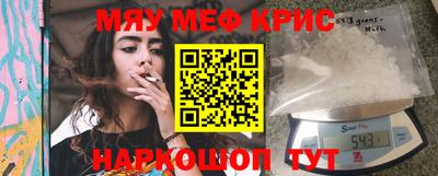 мескалин Ставрополь