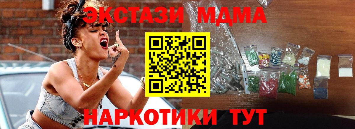 Белорецк  MDMA Molly  Вход с VPN 