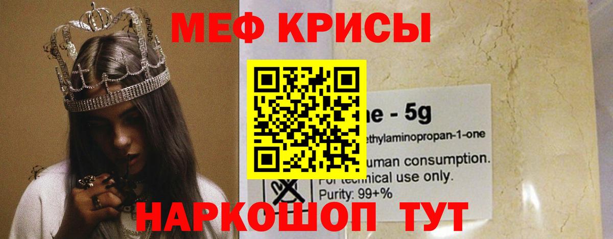 Белорецк  сколько стоит  Мефедрон mephedrone  Меф  Вход с VPN  Меф кристаллы 