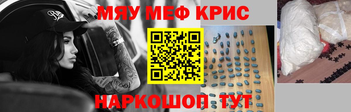 Меф мука Белорецк