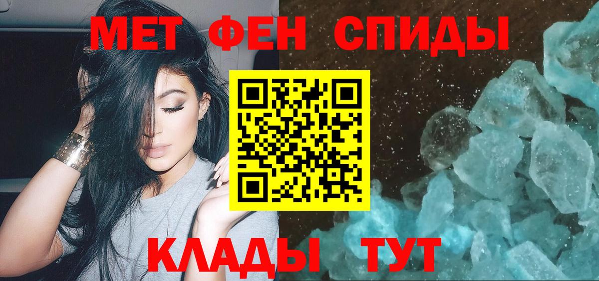 МЕТАМФЕТАМИН Декстрометамфетамин 99.9%  Первитин  МЕТАМФЕТАМИН Декстрометамфетамин 99.9%  Белорецк  Вход с VPN 