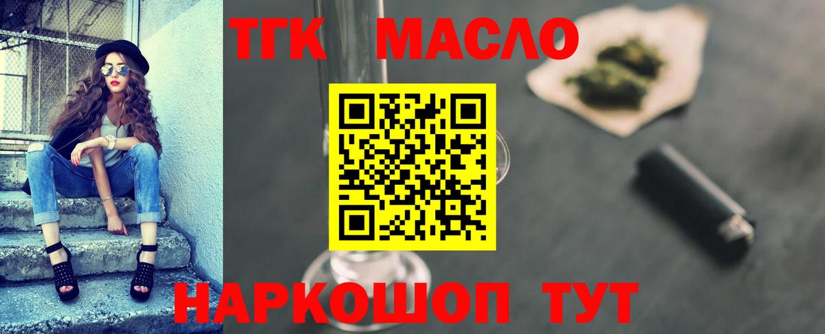 ТГК Wax Белорецк