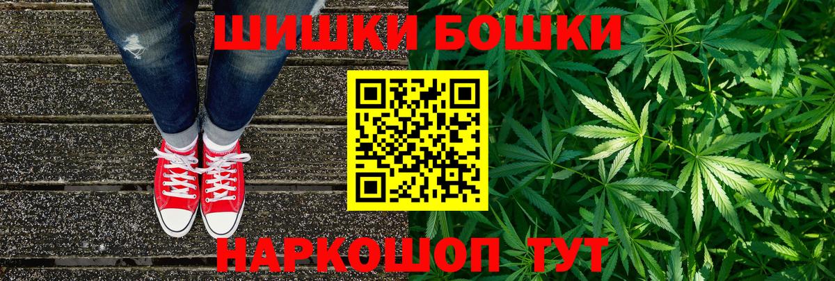 Бошки марихуана сатива  МАРИХУАНА THC 21%  Вход с VPN  Шишки марихуана план  Белорецк 