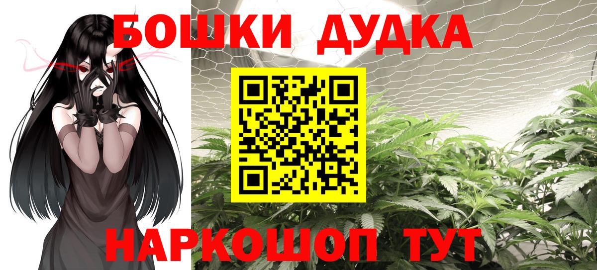 МАРИХУАНА OG Kush Белорецк